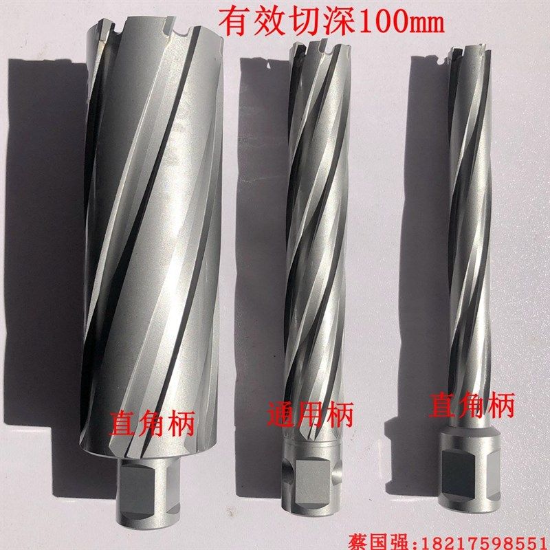 加长空心钻头取芯钻头钢板钻头磁力钻合金钢钻咀14 16 18-41*100,五金/工具,扩孔钻,淘宝优惠券,粉丝福利购,淘宝优惠卷