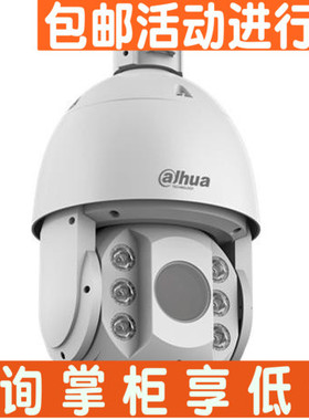 大华DH-SD6C80K-GC-LB 130万960PCVI同轴高清球机模拟球机摄像头
