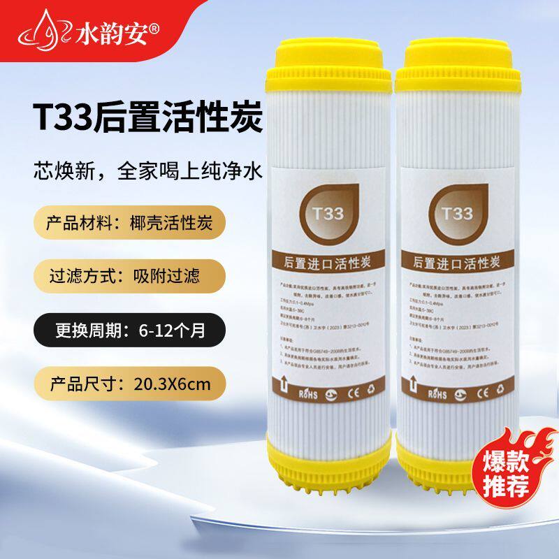 净水器通用滤芯过滤器前置后置家用厨房纯水机10寸UDF T33活性炭