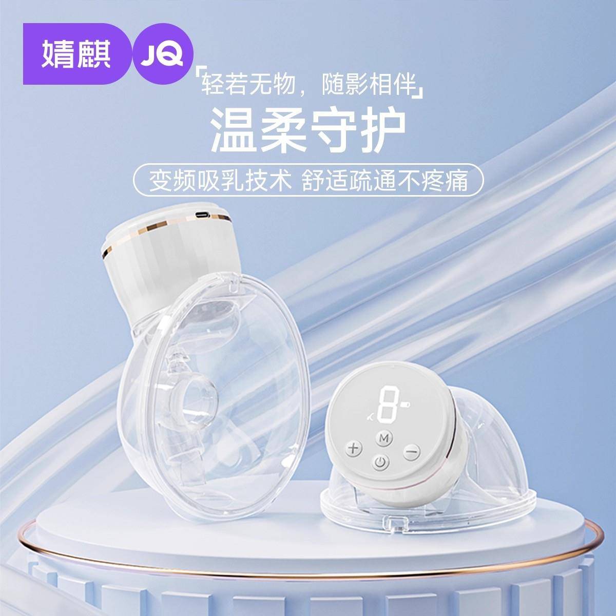 婧麒吸奶器电动吸奶器免手扶单边静音挤奶器全自动便携式单边穿戴