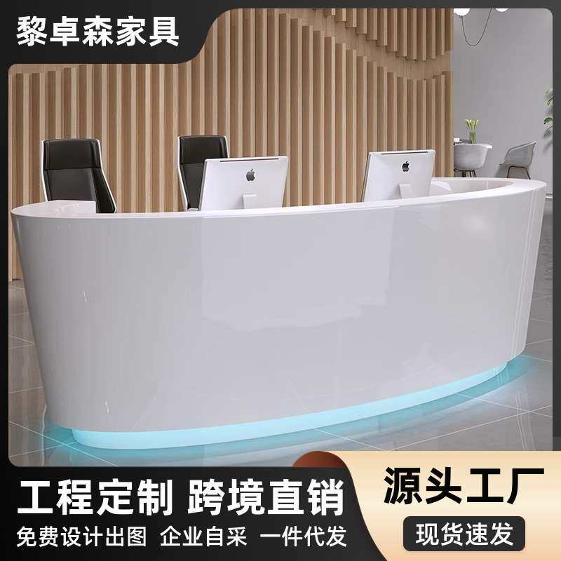 办公前台烤漆前台简约桌弧形接待台收银台白色迎宾台大厅创意吧台