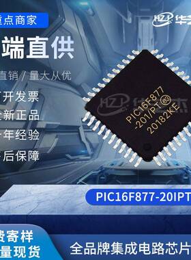 PIC16F877-20I/PT 封装QFP44 微控制器MUC原装库存现货