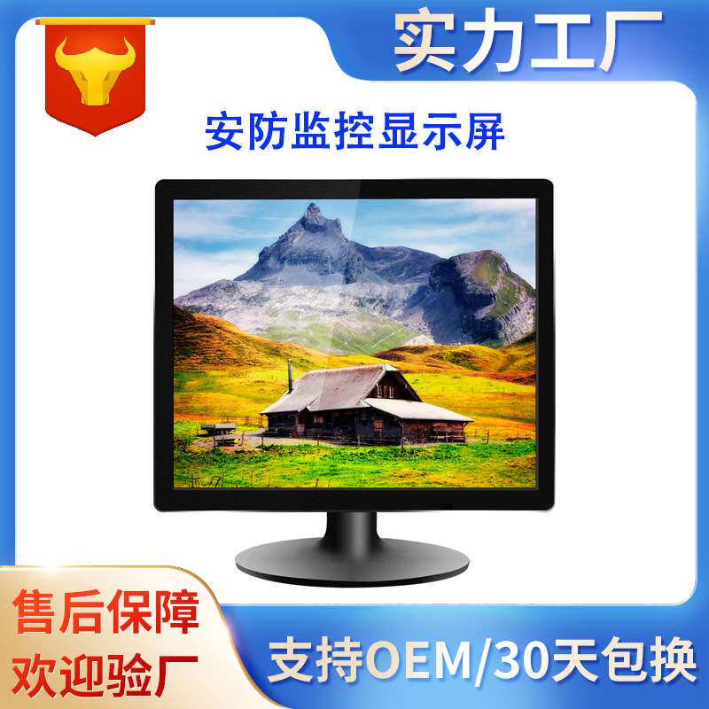 15寸17寸高清led液晶显示器家用办公电脑安防监控电脑屏节能宽屏