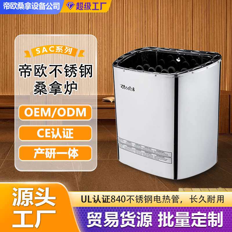 桑拿炉桑拿房加热器厂家货源不锈钢加热炉小型家用壁挂桑拿加热器