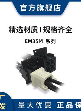 HRS EM35MP-4SC(81) 连接器 黑色 插头