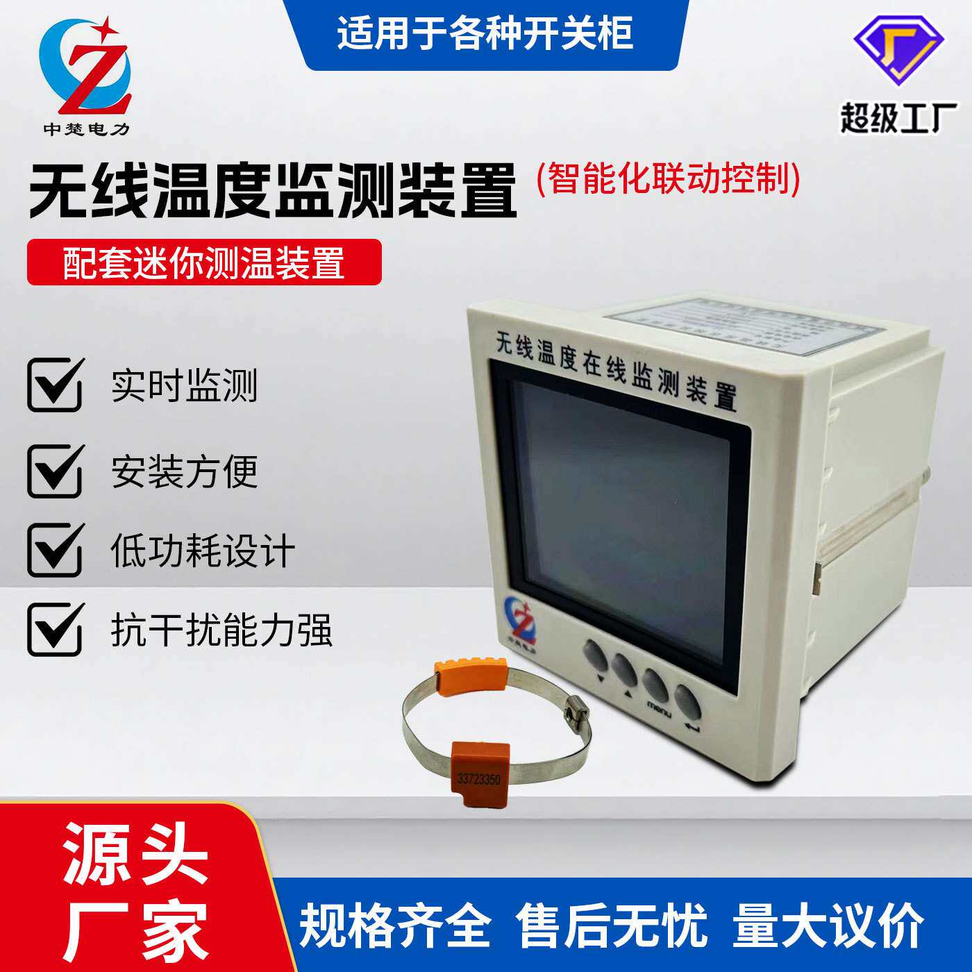无源迷你温度传感探头CT感应取电无线测温装置高低压配电设备通用