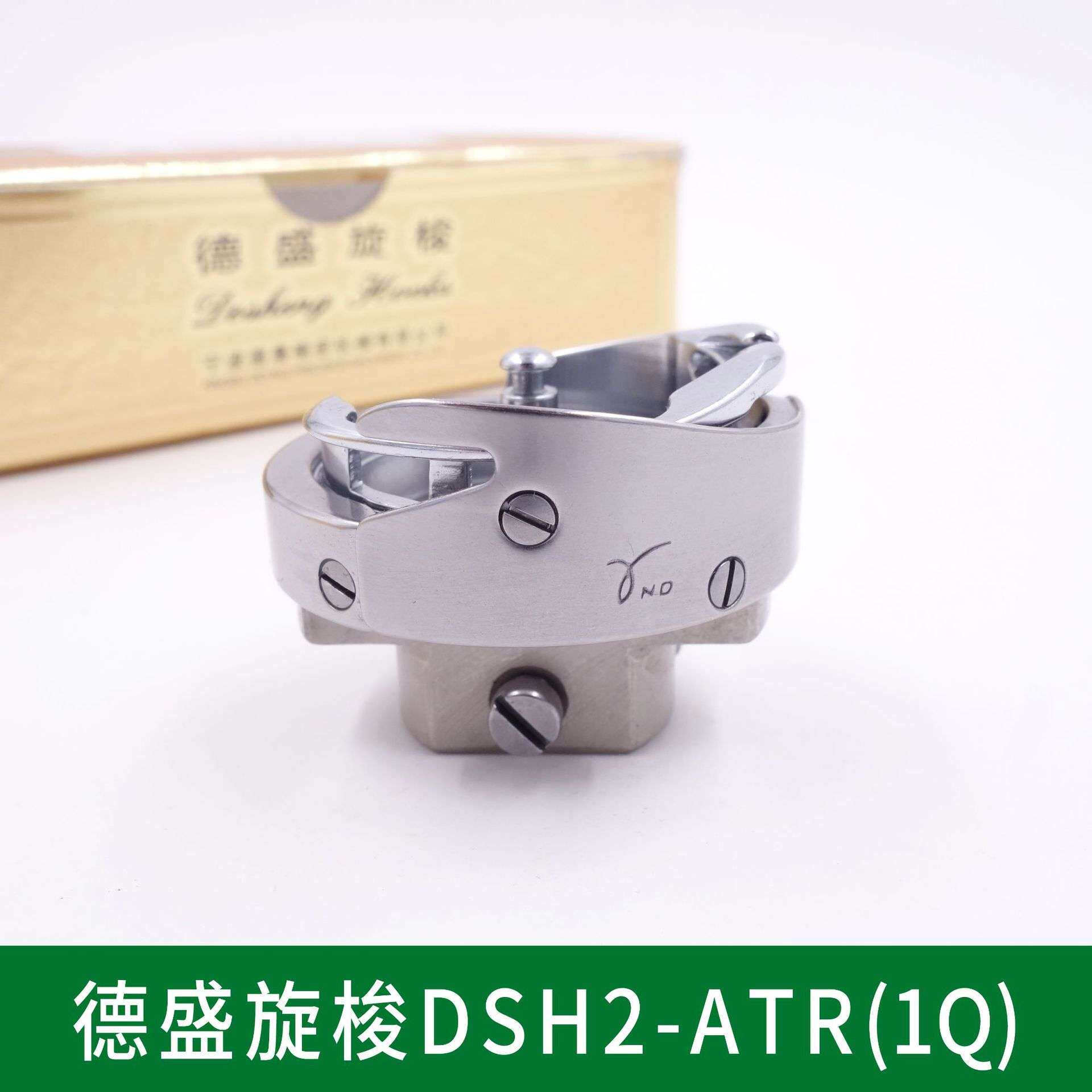 正宗金装德盛DSH2-ATR(1Q)电脑同步车花样机大旋梭自动剪线6-7TR