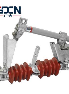 广大HRW7-10户外高压跌落式熔断器 复合高压熔断器 跌落保险开关