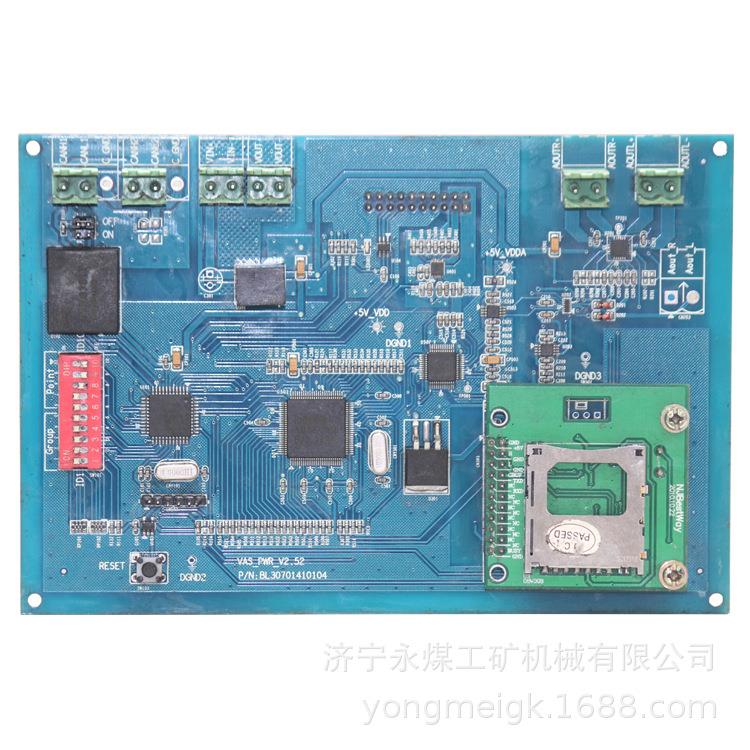 南京北路KTK113(A)矿用本质安全型广播分站配件-主板