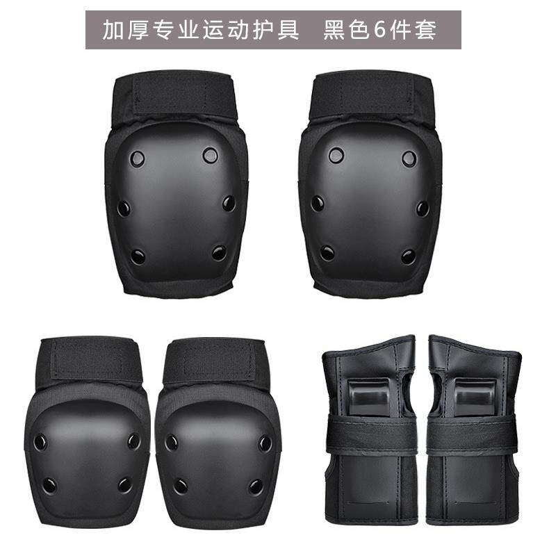 轮滑护具成人儿童6件套平衡车溜冰护具CE认证滑板骑行攀岩护膝