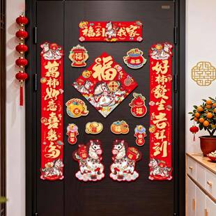 2026全磁吸对联春联磁铁高端新年马年新款创意过年春节入户门装饰