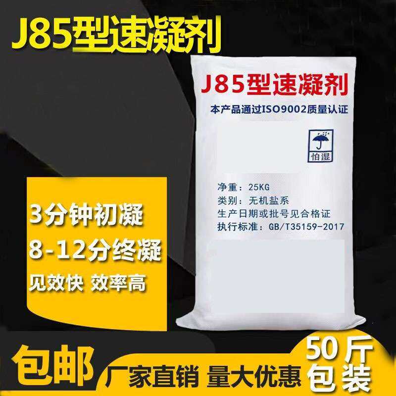 混凝土速凝剂水泥早强剂隧道煤矿水中防冻快干凝结剂低温防冻