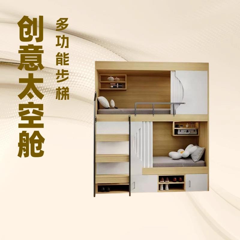 太空舱双层简约公寓酒店民宿上下铺床青年旅社钢木爬梯上下床