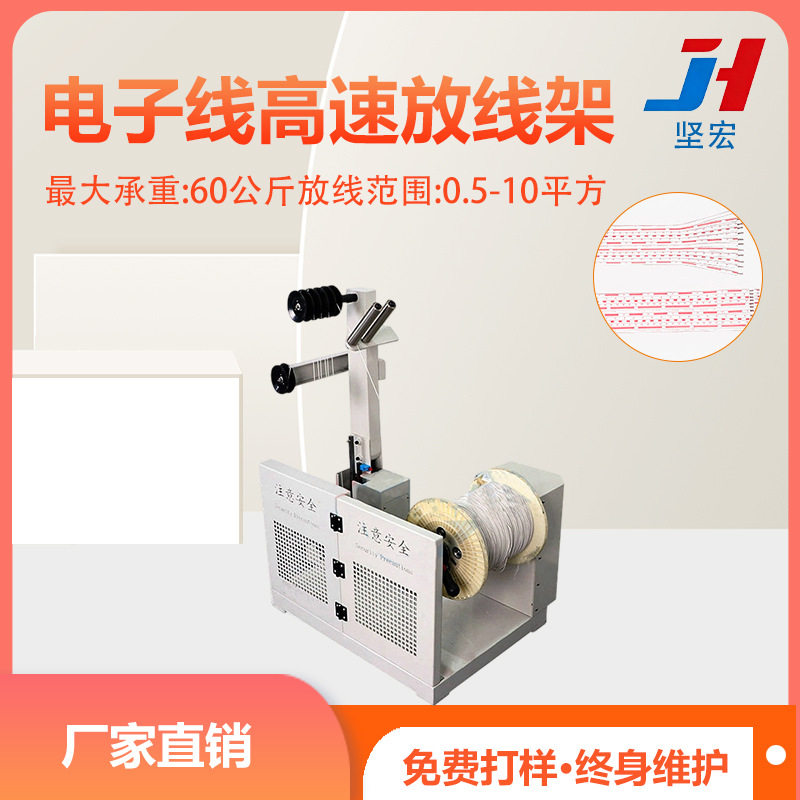 智能感应放线机全自动电线电缆放线架适配端子裁线机匀速送线机器