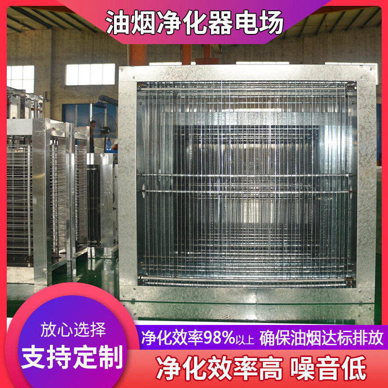 油烟净化器配件高低压板式电场静电专用电场净化器电厂配件,清洗/食品/商业设备,其他清洗机,淘宝优惠券,粉丝福利购,淘宝优惠卷