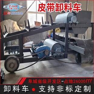 重型电动皮带传送带输送机卸料车移动输送带小车卸料装置