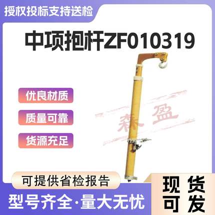 高空线缆固定杆ZF01019中项抱杆电力线缆检修导线升降抱杆