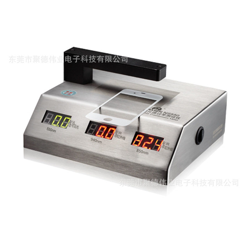 IR油墨孔透光率仪手机屏红外线小孔透光率检测仪SDR850替代NS550