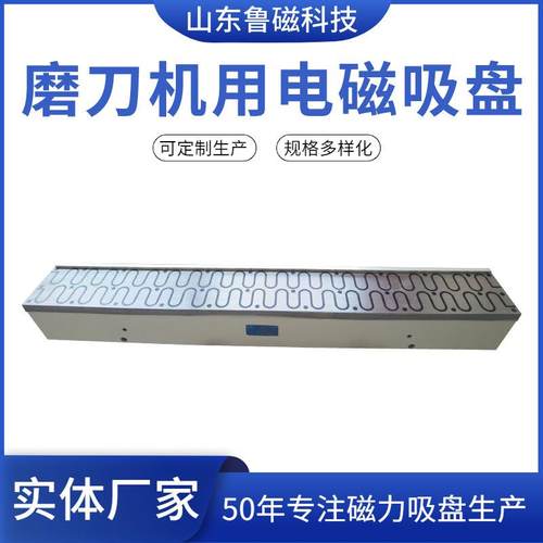 定制磨刀机电磁吸盘180×1500磁力吸盘生产厂家