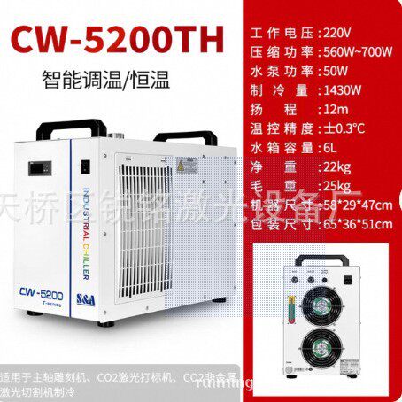 特域冷水机CW5200工业冷水机激光冷水机循环制冷冷水机工业冷水机