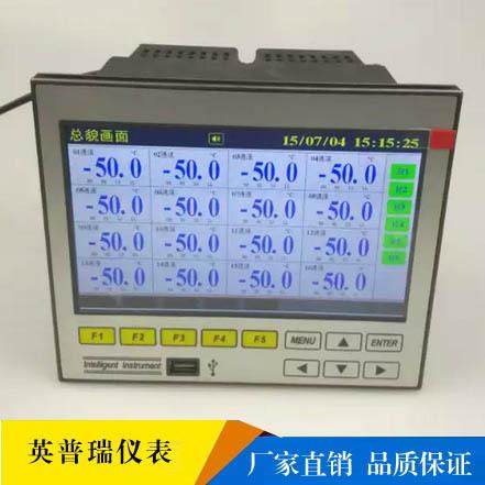 7寸彩屏无纸记录仪厂家温度压力流量液位数字曲线棒图彩色记录仪