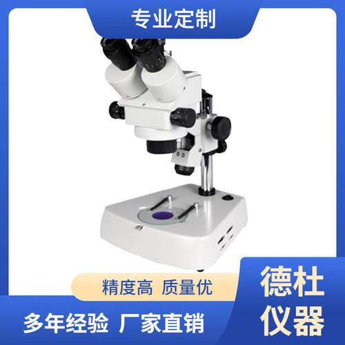 XTL-3400E连续变倍体视显微镜