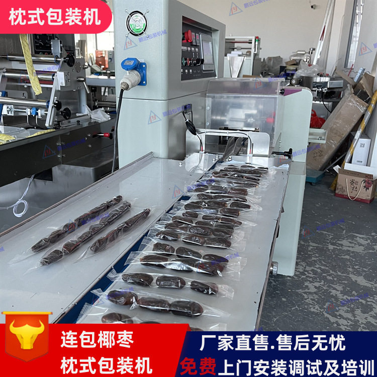 全自动振动盘上料椰枣包装机 大枣独立包装机枣夹核桃包装机