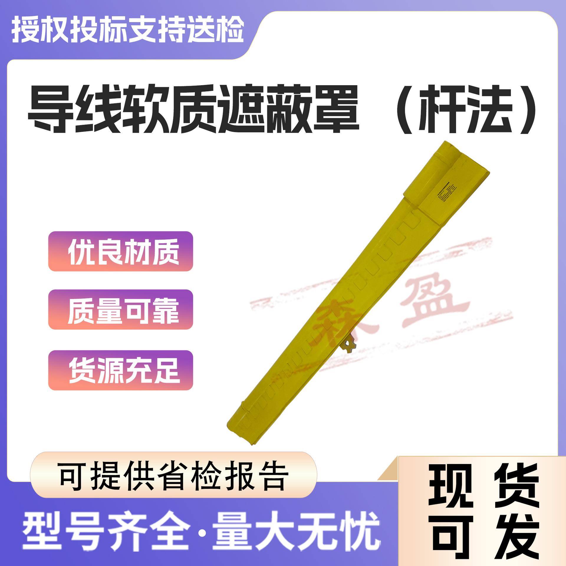 导线遮蔽罩绝缘操作杆法用DDDXZBZ10-2-B电力软质橡胶绝缘导线管