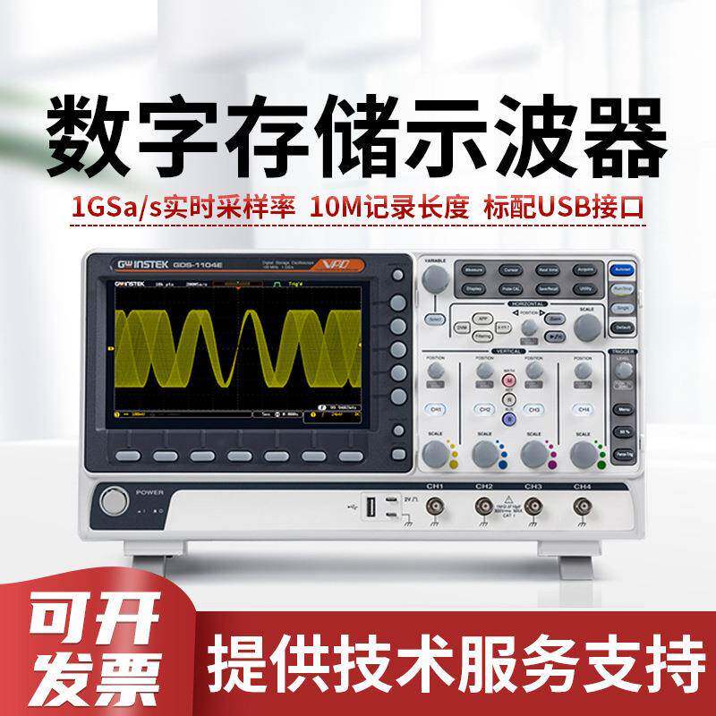 数字储存MPO-2204 2202P MPO-2104 2102B多功能可编程示波器