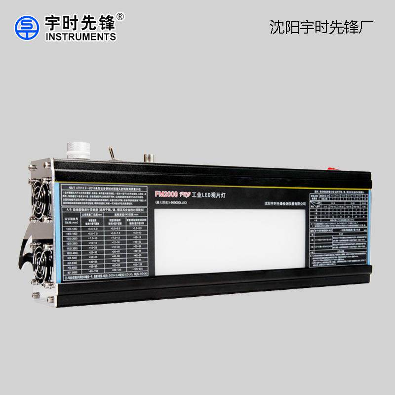 射线新标准看片灯 FM2000工业LED观片灯