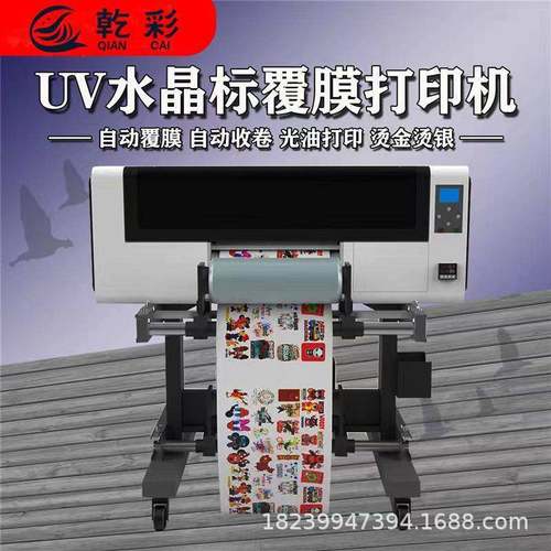 UV水晶标打印机器烫金水晶标贴纸logo打印机DTF UV平板打印机小型
