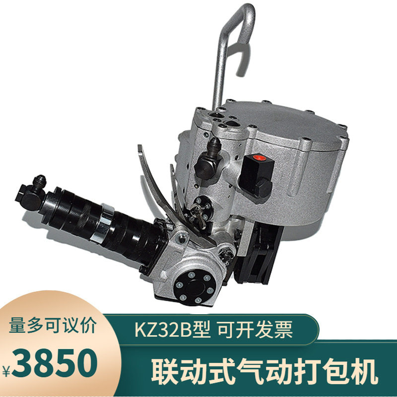 一体式气动钢带打包机联动式组合式打包机钢管捆扎机KZ-32B/KZ-19