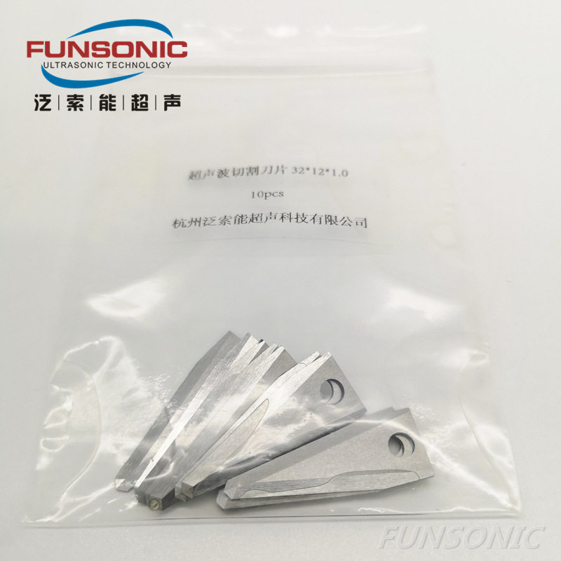 超声波刀片//替刃式刀片/超声切割刀专用刀片刀头