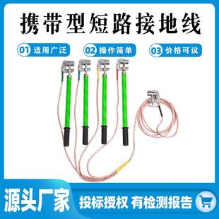 户外10KV35KV携带型高压接地线平口螺旋电力三相短路接地线接地棒