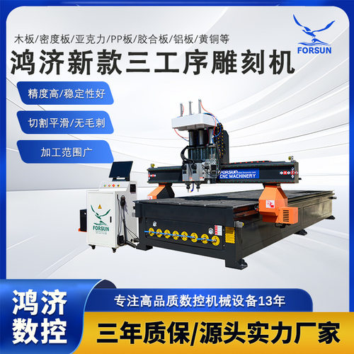 加工定制cnc雕刻机全自动三工序木工雕刻机家具板材数控雕刻机
