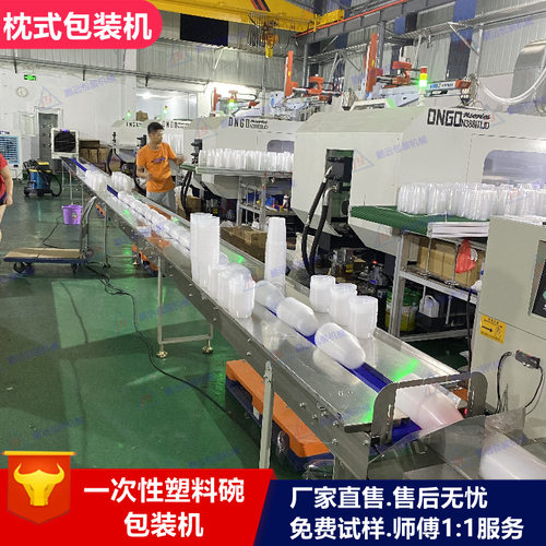 一次性塑料碗包装机圆形打包餐碗套袋机塑料餐盒汤碗自动套袋机械