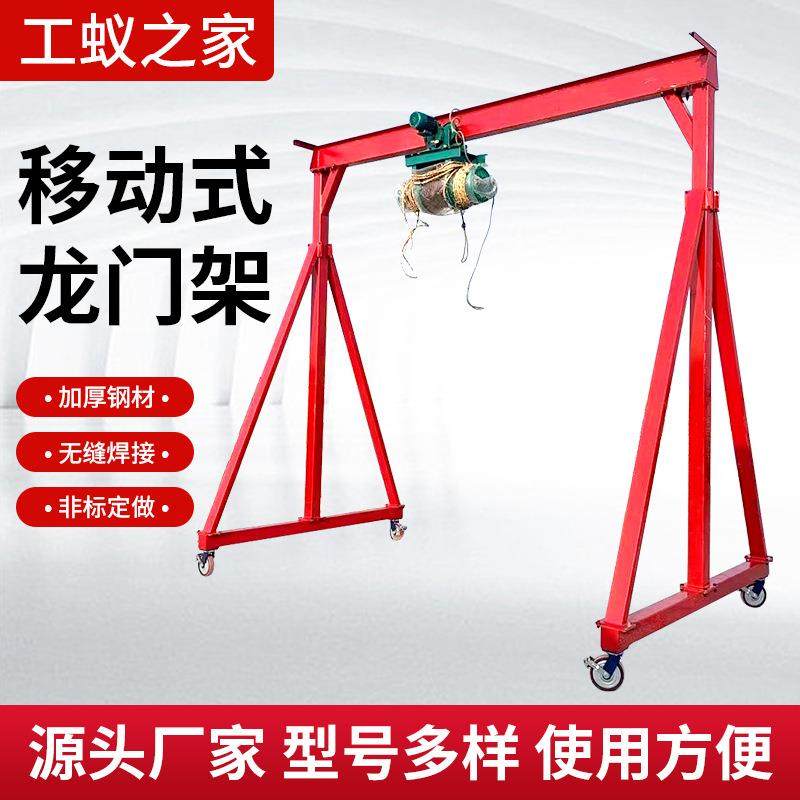 小型移动龙门架起重机室内外移动式小航吊3吨手推万向龙门架5吨