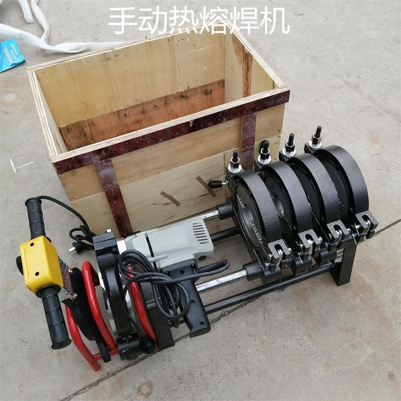 手动四环热熔对接焊机 63-250mmPE管道熔焊机 手动对焊机