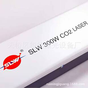斯利沃300W   500W   600W激光管 高功率 二氧化碳激光管