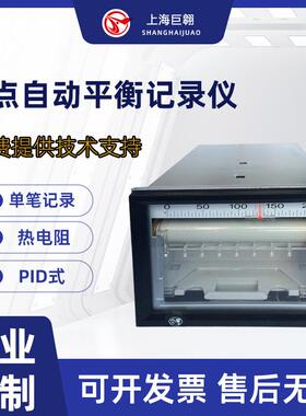 有纸记录仪EL200-01温度压力中型长图6点曲线走纸自动平衡记录仪