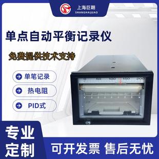 有纸记录仪EL200 01温度压力中型长图6点曲线走纸自动平衡记录仪
