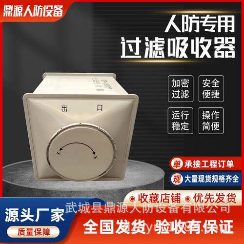 过滤吸收器地下室防空用人防防化设备RFP-1000型商场酒店排烟通风