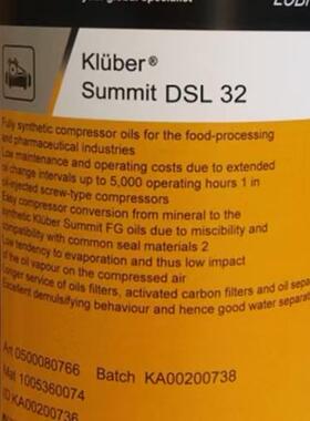 Klüber Summit DSL 2 DSL 46 DSL 68 100 125 空压机保养润滑油