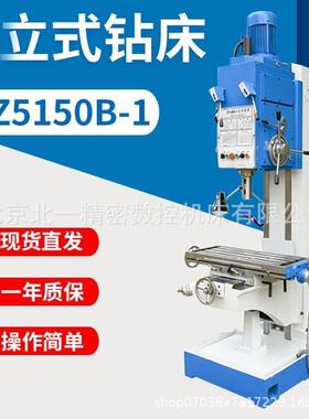 Z5140B-1方柱立式钻Z5040出口型金属钻孔一体机数控机床现货