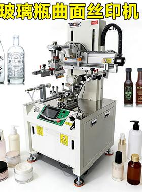 圆面丝印机半自动曲面丝印机伺服光标定位玻璃瓶丝网印刷机网印机