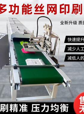 全自动丝印机无纺布牛津布塑料袋纸箱印刷设备单色平面丝网印刷机
