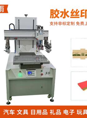 纸箱纸盒丝印机大型垂直丝网印刷机电动丝印机网印机厂家