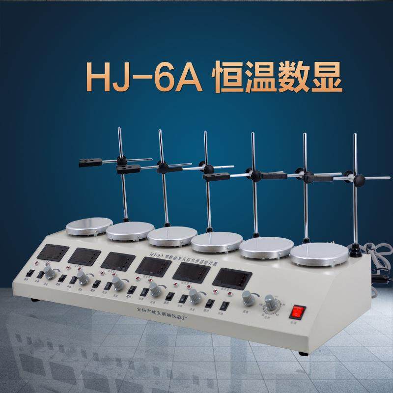 HJ-6A/CJJ-6S智能恒温多头磁力加热搅拌器实验温控高效实验室