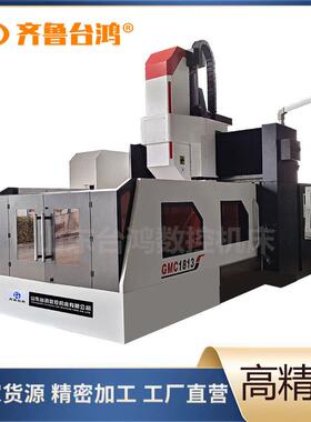 GMC1813龙门加工中心定梁龙门数控龙门铣床型材C机床智能
