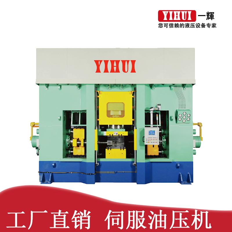 3D锻压成型新能源汽车配件快速成型伺服油压机一辉